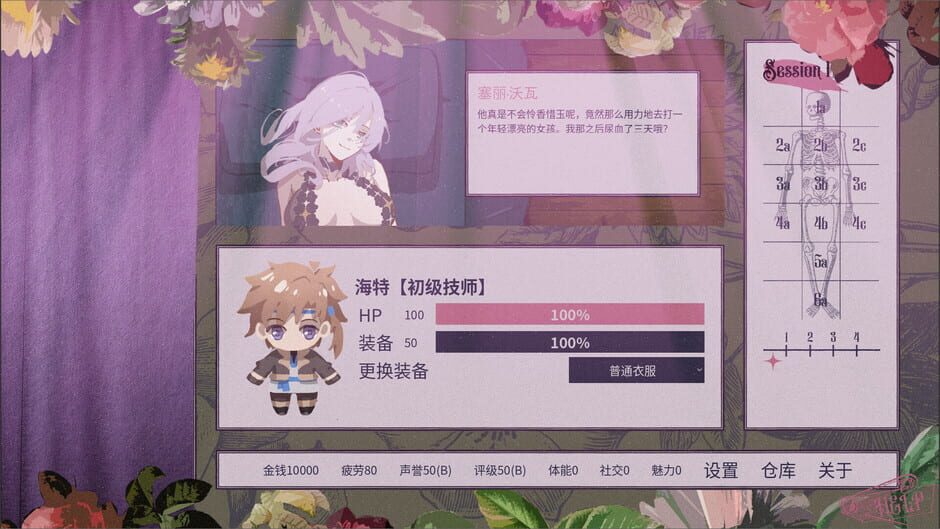 Magical Massage screenshot