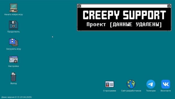 Creepy Support screenshot