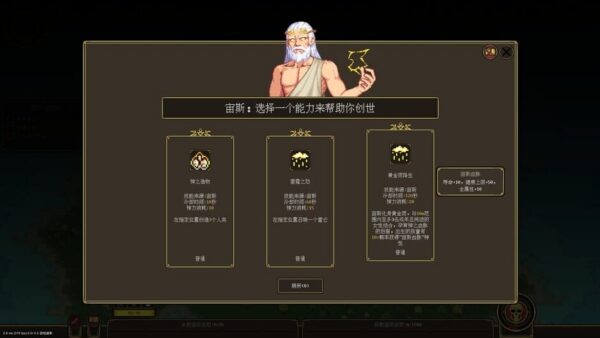 Pandora&rsquo;s Toybox screenshot