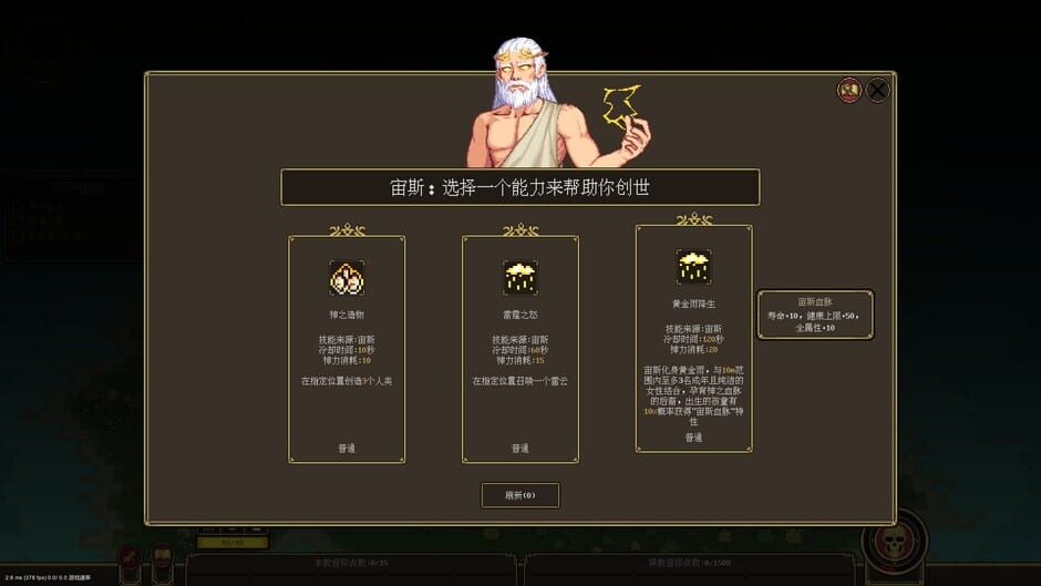 Pandora&rsquo;s Toybox screenshot