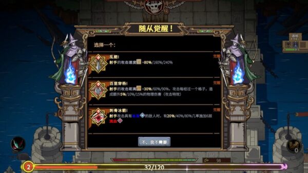 The Gate Must Stand screenshot