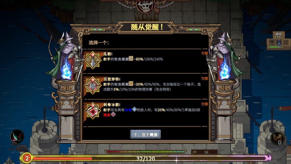 The Gate Must Stand screenshot