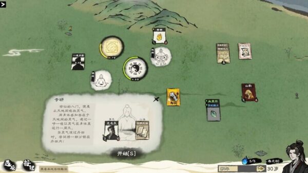 Card Cultivation screenshot