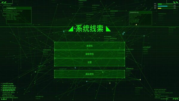 System Clues screenshot
