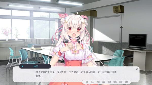 Shū Liàn Yǔ Jūn: Xiānzǐ Xiàn screenshot