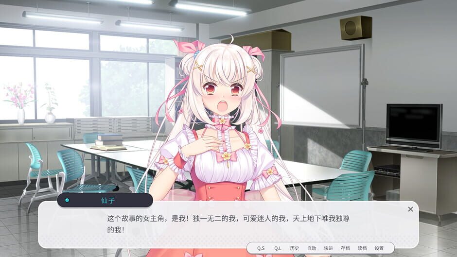 Shū Liàn Yǔ Jūn: Xiānzǐ Xiàn screenshot