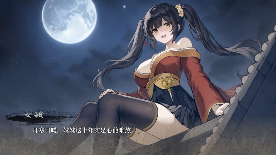 Tóng Dāo Yín Jiàn screenshot