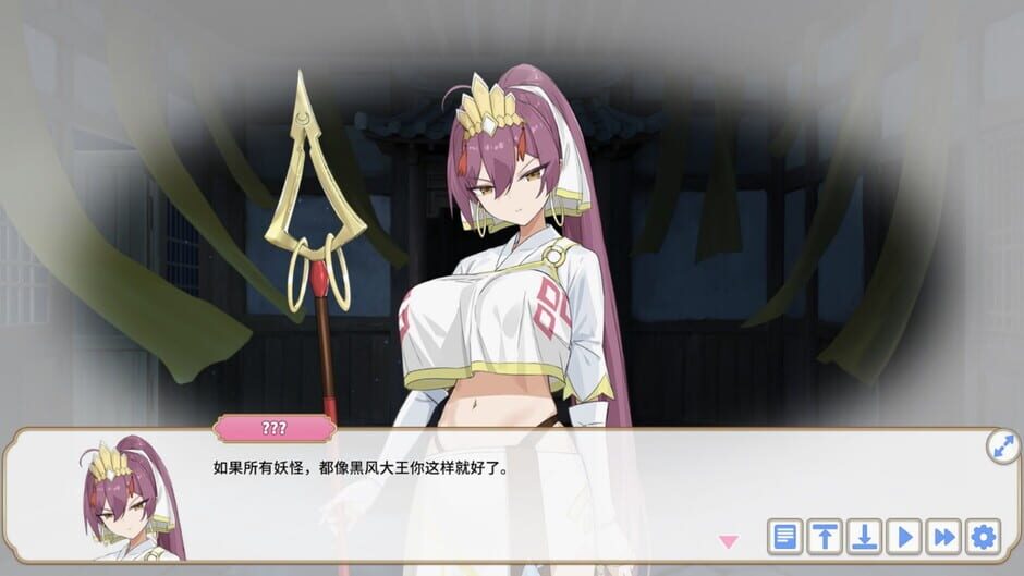 Yāo Liàn Xī Yóu screenshot
