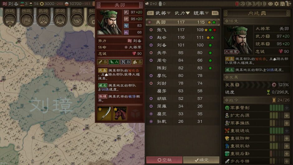 SandTable War: Three Kingdoms screenshot